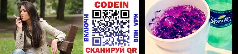 Купить  Верхняя Салда  Кодеиновый сироп Lean напиток Lean (лин) 